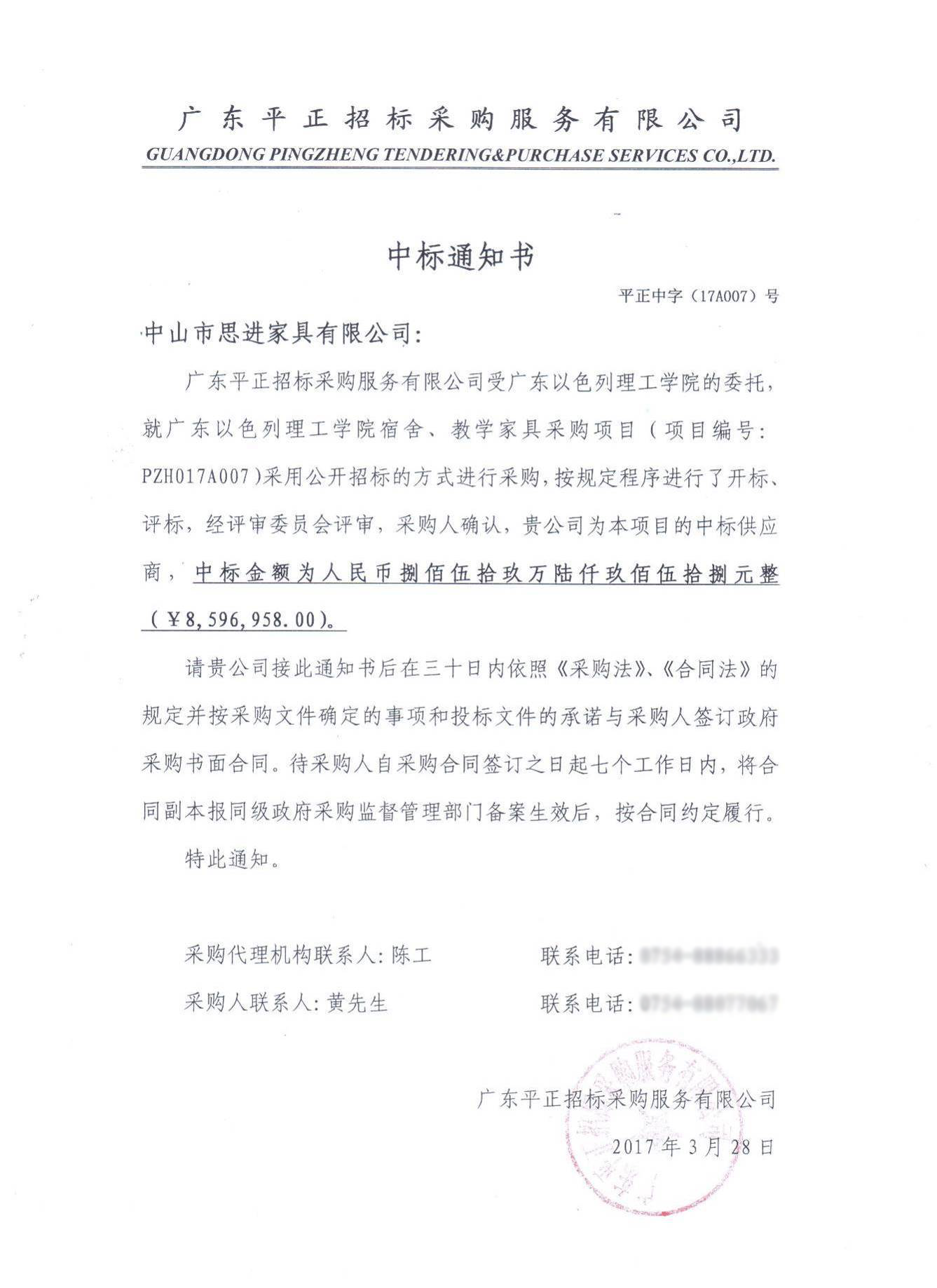 廣東以色列理工學(xué)院宿舍、教學(xué)家具采購(gòu)